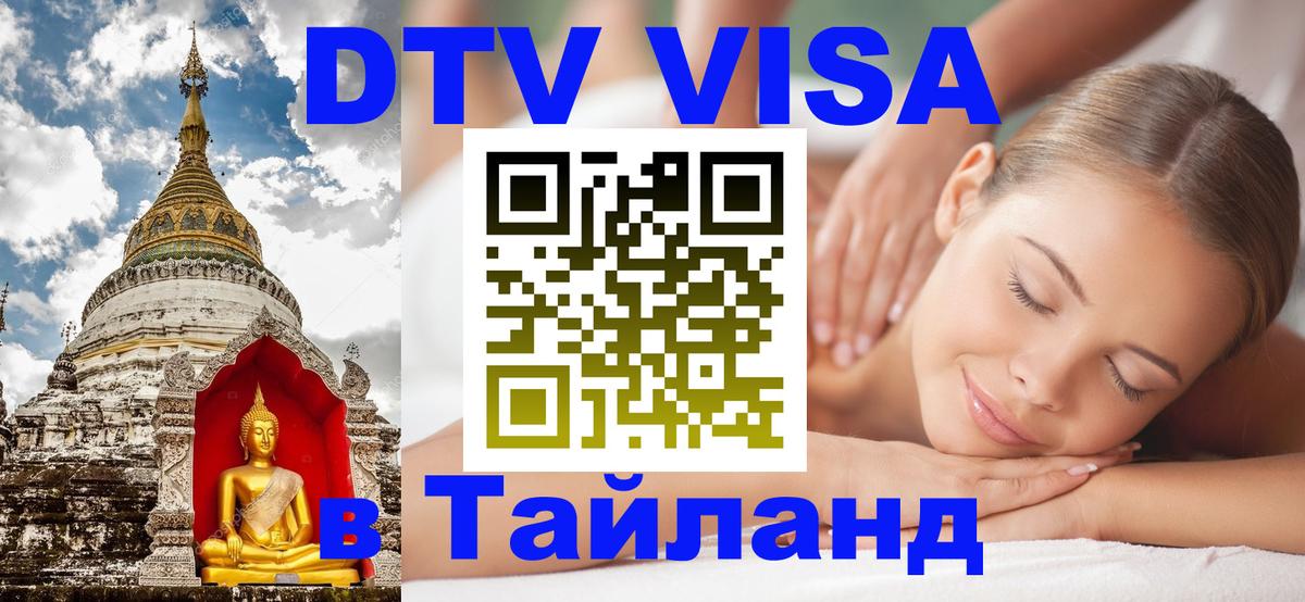 Сколько стоит DTV виза — актуальные цены, оформление даже без документов - 